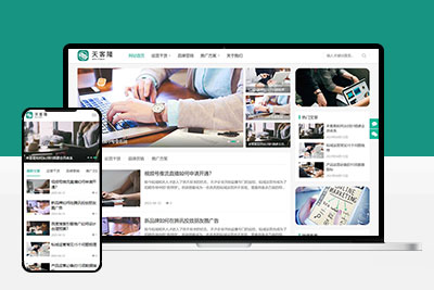 網絡資訊迅睿CMS網站模板 XunRuiCMS新聞博客文章類網站源碼